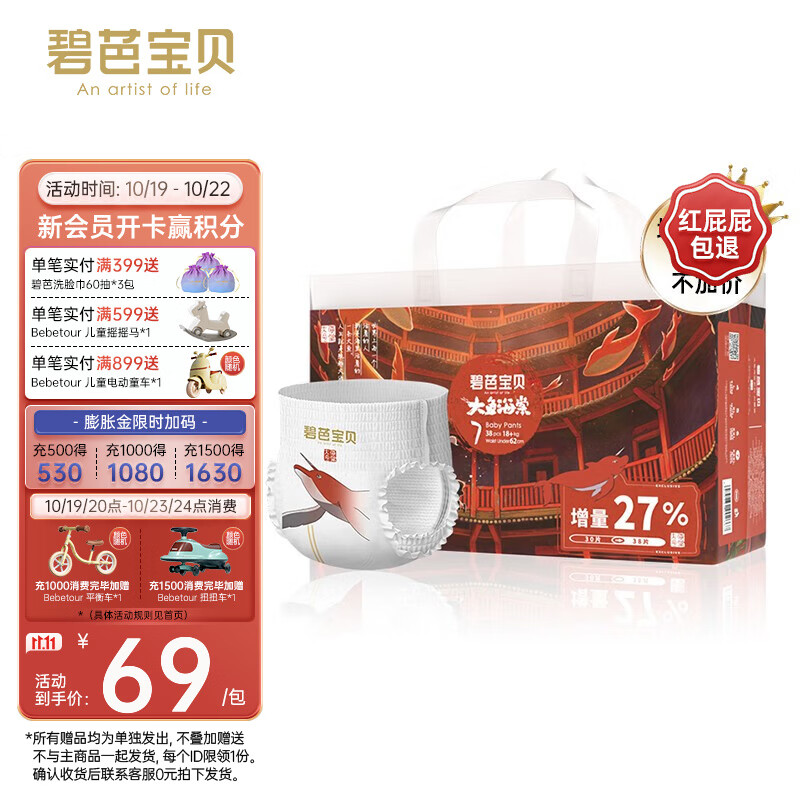 京东母婴玩具 2023-10-21 - 第24张 | 最新购物优惠券 京东母婴玩具 2023-10-21 - 第24张 | 最新购物优惠券