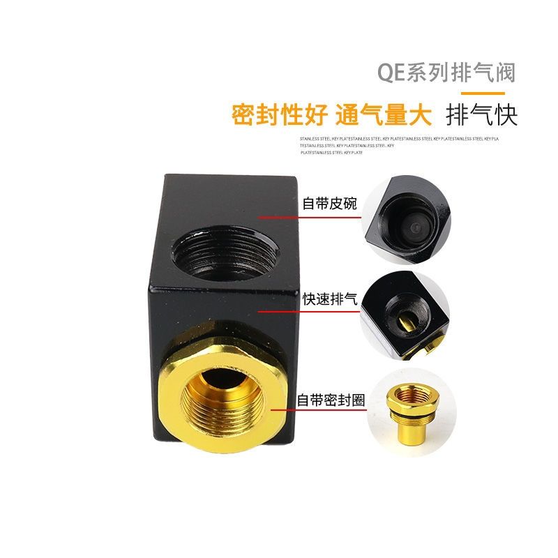 快排阀全套同款qe04快速排气阀门悍睿 qe04快速排气阀门
