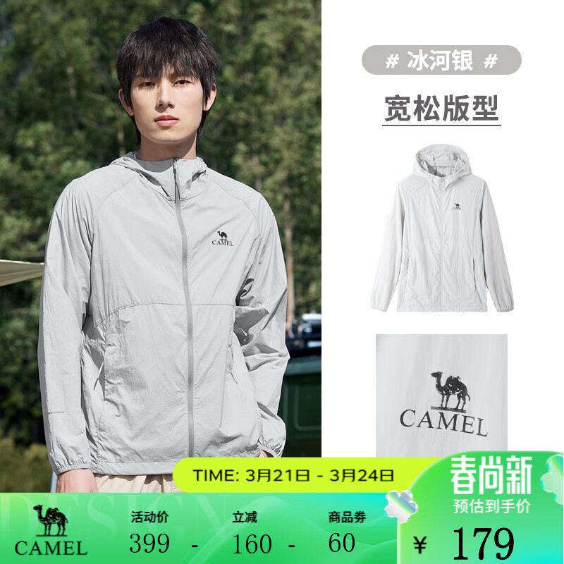 骆驼(camel)防晒衣男女春夏季防紫外线薄款钓鱼户外轻盈透气皮肤衣