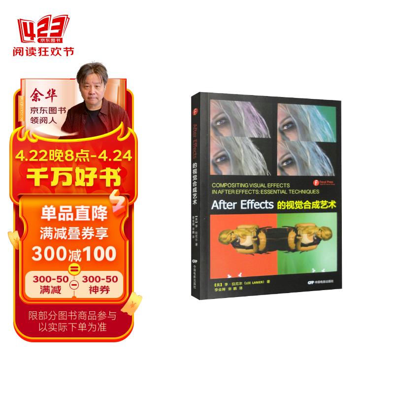 after effects 的视觉合成艺术