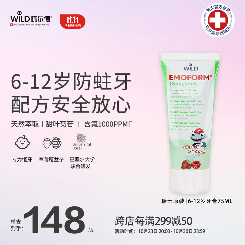 怎么看牙膏物品的历史价格|牙膏价格走势图