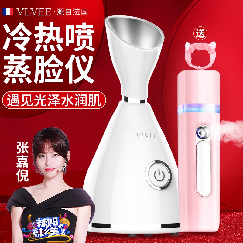 京东看补水蒸脸仪历史价格曲线|补水蒸脸仪价格走势