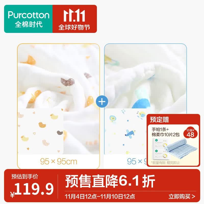 全棉时代新生婴儿浴巾纯棉柔软吸水洗澡巾儿童宝宝纯棉毛巾 小鸭子+狮子飞机蓝(95*95cm)属于什么档次？