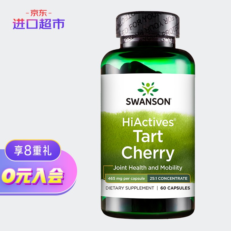Swanson斯旺森浓缩酸樱桃胶囊价格走势与骨骼健康排名