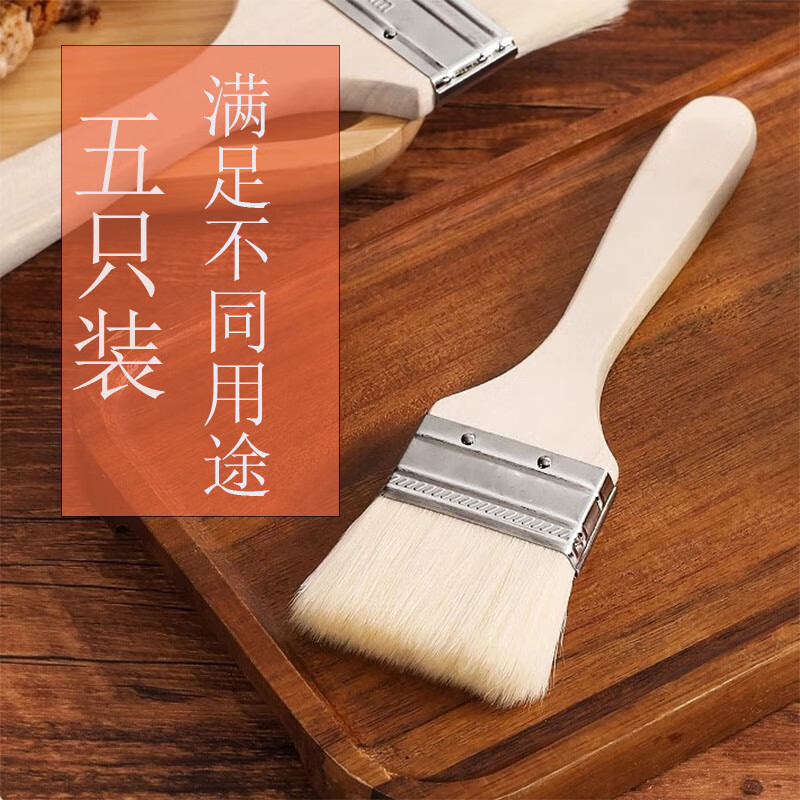 星月蓝烧烤刷木柄毛刷烘焙刷家用烧烤油刷厨房蛋糕月饼烙饼刷子5只