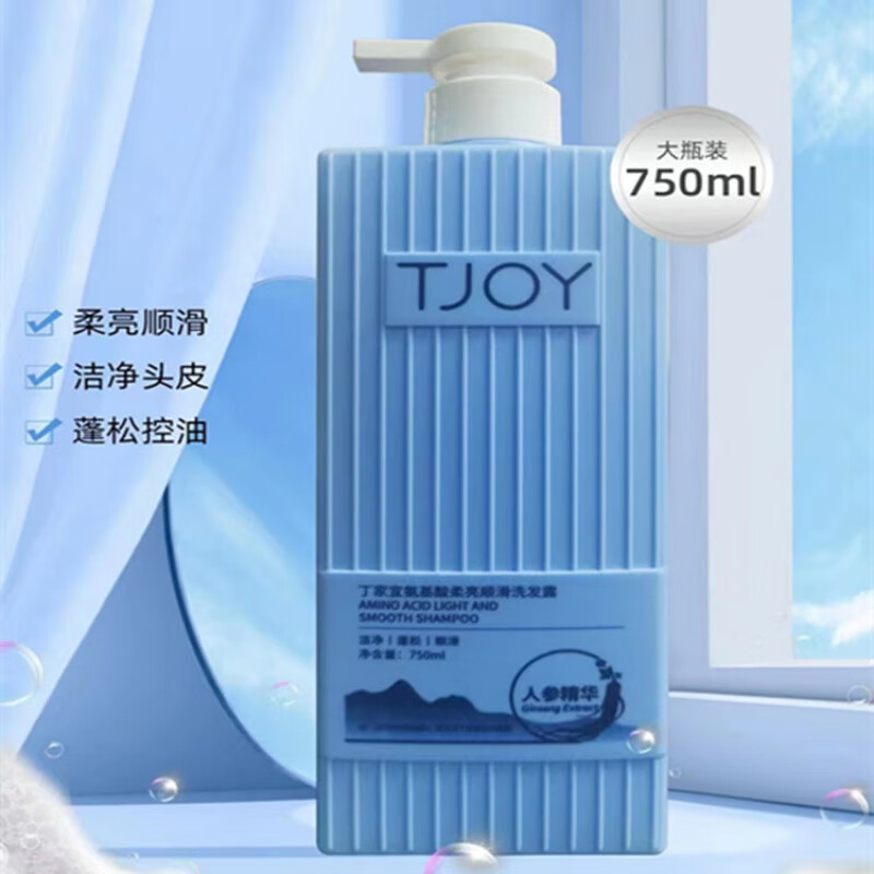 丁家宜洗发水沐浴露护发素新品750ml去屑柔顺生姜净爽 750ml氨基酸柔