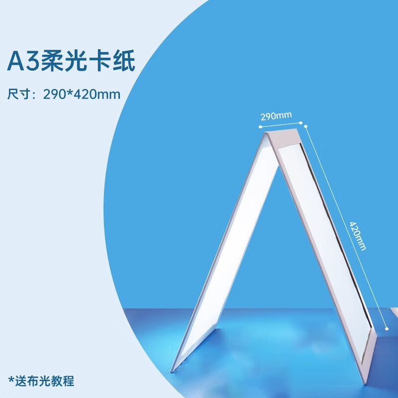 埠帝新品 硫酸紙柔光板攝影可折疊珠寶飾品拍照道具便攜牛油紙拍攝打光透光板柔光布遮光補(bǔ)光板背景板 A3大號(hào)桌面柔光板