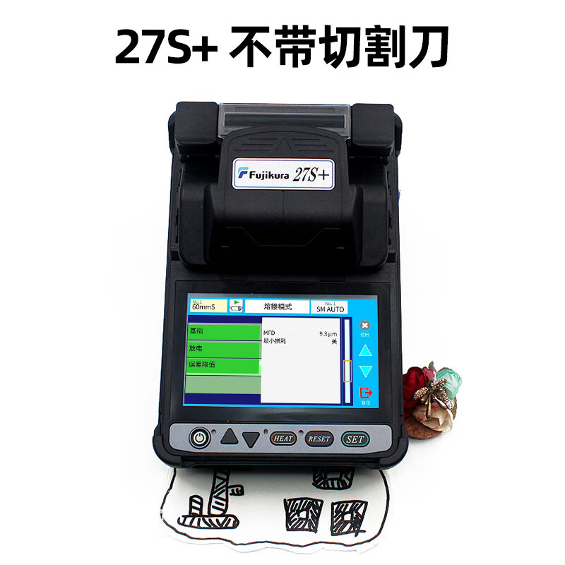 光纤熔接机27s/28s/38s/48s/66s/87s/87c/88s 干线皮线熔纤机 藤仓27s