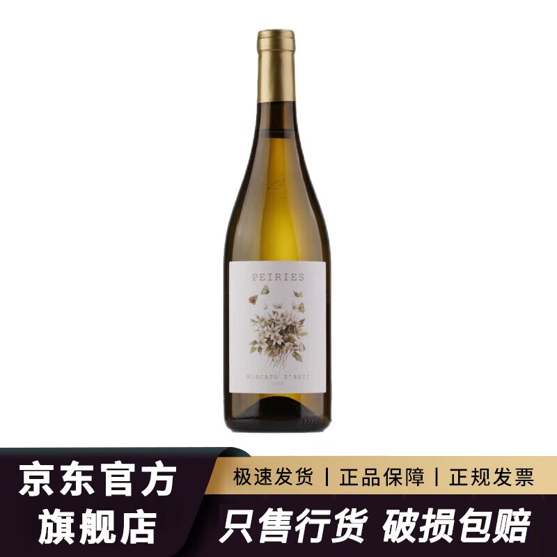 慕月(amormoon)意大利docg帕雷斯小白花moscato莫斯卡托asti甜白起泡