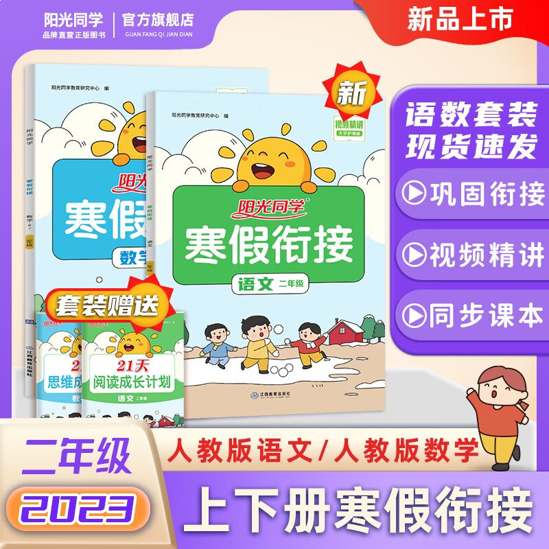 小学二年级价格查询历史|小学二年级价格走势
