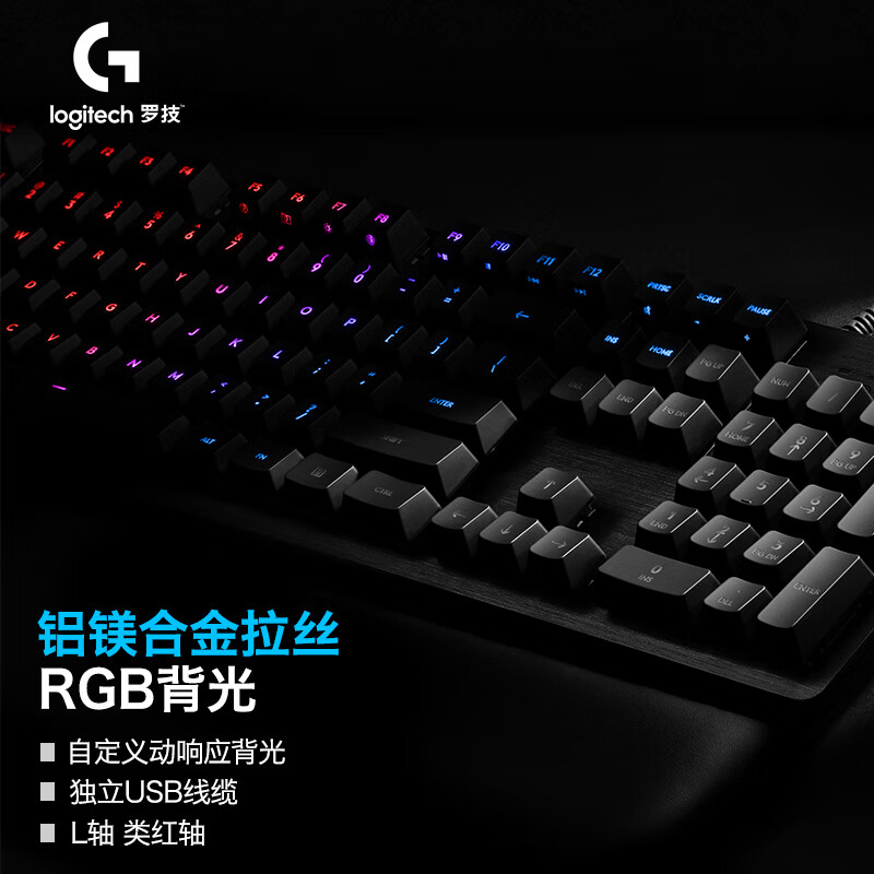 罗技（G）G512游戏机械键盘 有线 全尺寸104键 铝合金面板 RGB背光键盘 绝地求生英雄联盟 L轴 类红轴