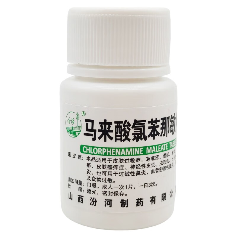 汾河 马来酸氯苯那敏片 4mg*100片 1瓶