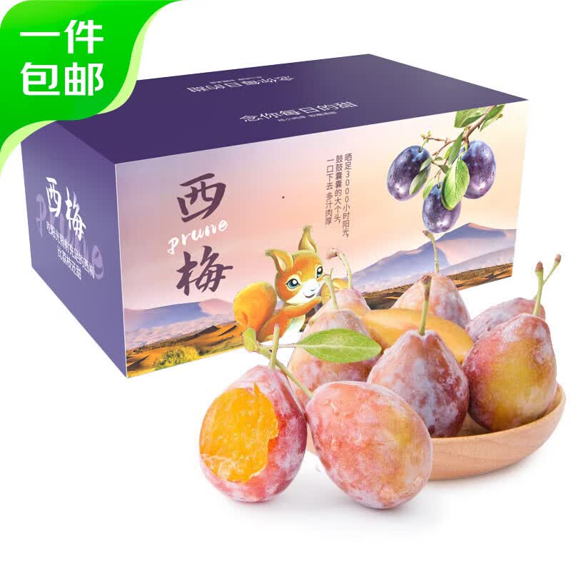 京鲜生 新疆法兰西西梅3斤 单果15-22g 生鲜新鲜水果礼盒 源头直发包邮怎么样,好用不?