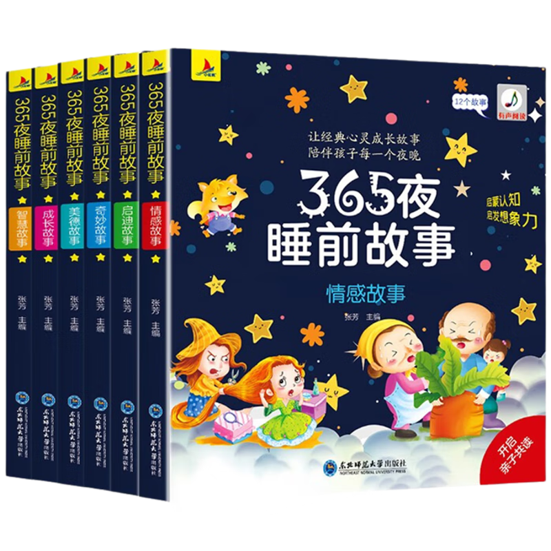 365ҹ˯ǰ¡ȫ6᡿Ӥ׶ͯͼע0-3-6걦ͼ汾׶԰Ƽ2Сͼ鼮 113.48Ԫ4(28.37Ԫ/)