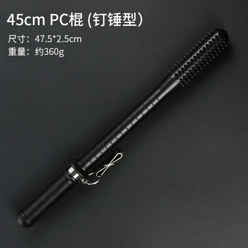 阿尤布防暴棍保安器材橡胶棒巡逻棍校园保安棍/橡胶棍/pc防身棍硬质pc