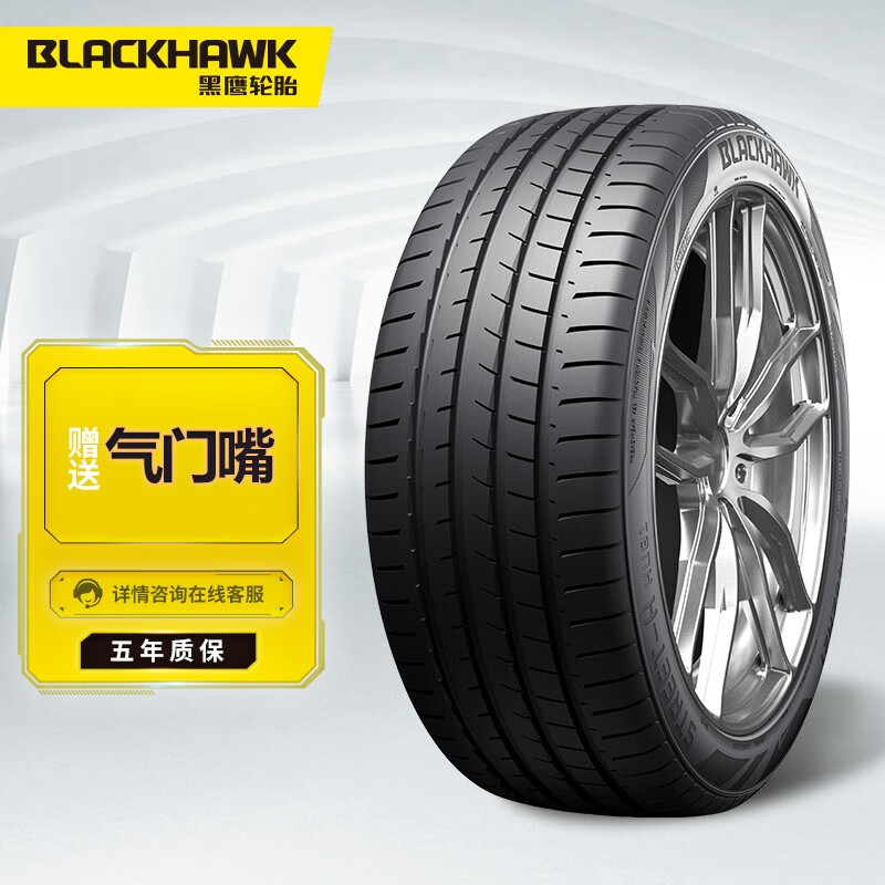 blackhawk黑鹰轮胎hu81 225/55zr19 99w hu81汽车轮胎 hu81黑鹰轮胎