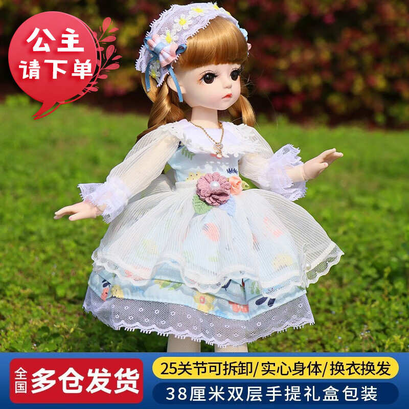 多丽丝娃娃（Doris）洋娃娃玩具女孩新年礼物多丽丝公主换装礼盒30厘米bjd儿童玩偶 莉亚+礼包+衣服