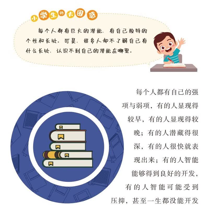 全2册 30天成为学习高手 孩子这样学习更高效 培养孩子良好学习习惯 提高学习能力与学习成绩的学详情图