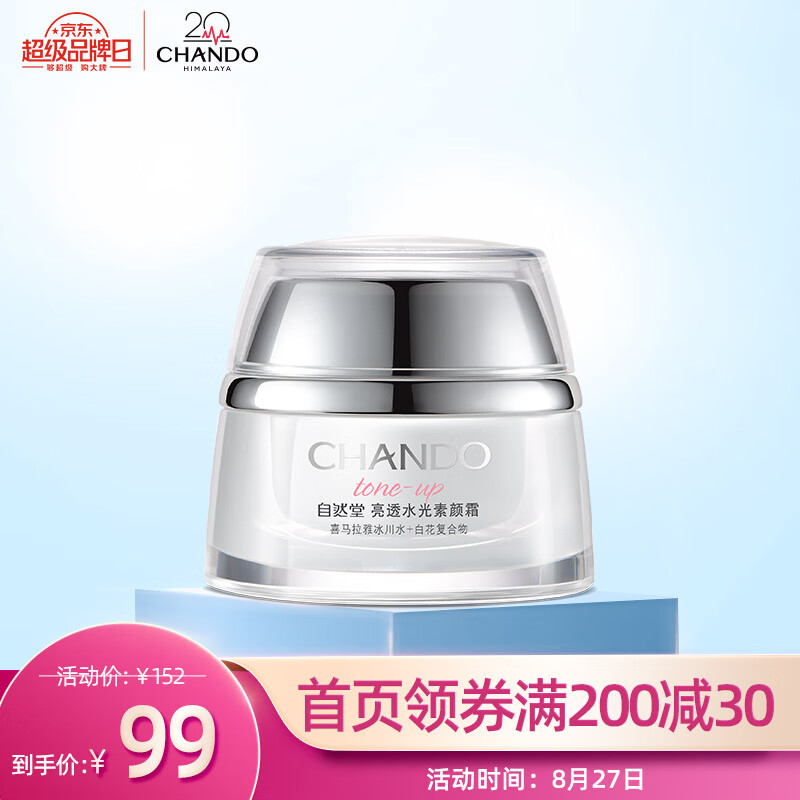 京东美妆穿搭 2021-08-28 - 第5张  | 最新购物优惠券 京东美妆穿搭 2021-08-28 - 第5张  | 最新购物优惠券