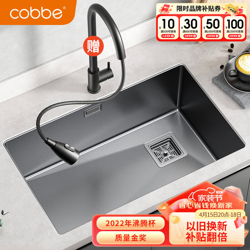 卡贝（cobbe）304不锈钢厨房手工水槽大单槽台下纳米水池淘菜洗菜盆洗碗槽套餐