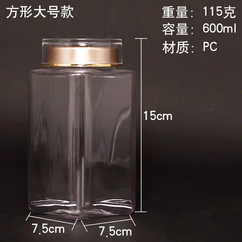 名贵滋补品亚克力瓶子空瓶高档圆形pc吹塑瓶铁皮石斛枫斗粉末塑料瓶