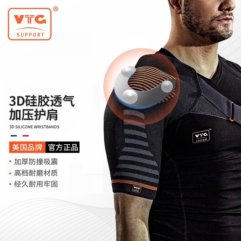 VTG SUPPORT美国VTG运动护肩男女篮球羽毛球健身胳膊单肩周炎防脱臼固定绑带 3D针织加压硅胶-单只装 S码（胸围：70-85cm）