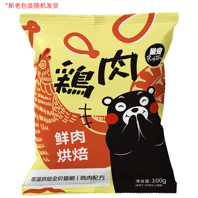 最寵（Paddy Time）寵Paddy Time貓糧鮮肉低溫烘焙糧 全價(jià)無(wú)谷全期貓干糧成幼貓咪主 鮮肉低溫烘焙貓糧100g