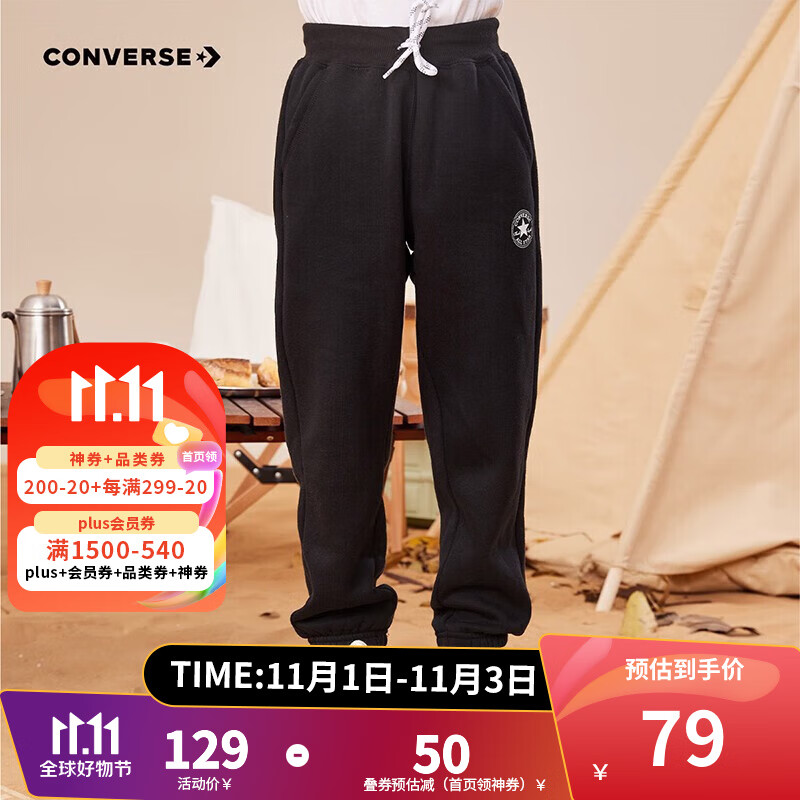 Converse 匡威童装男童保暖加绒长裤2022秋冬儿童针织休闲运动裤子 正黑色(冬季加绒) 140/60(S)怎么看?