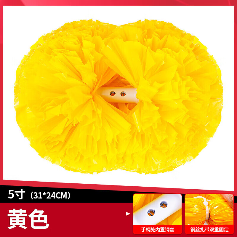 蒼塑拉拉隊(duì)手搖花花球啦啦操花球拉拉隊(duì)手花表演彩球舞蹈演出手拿花 際賽事款 透明黃色5寸31cm