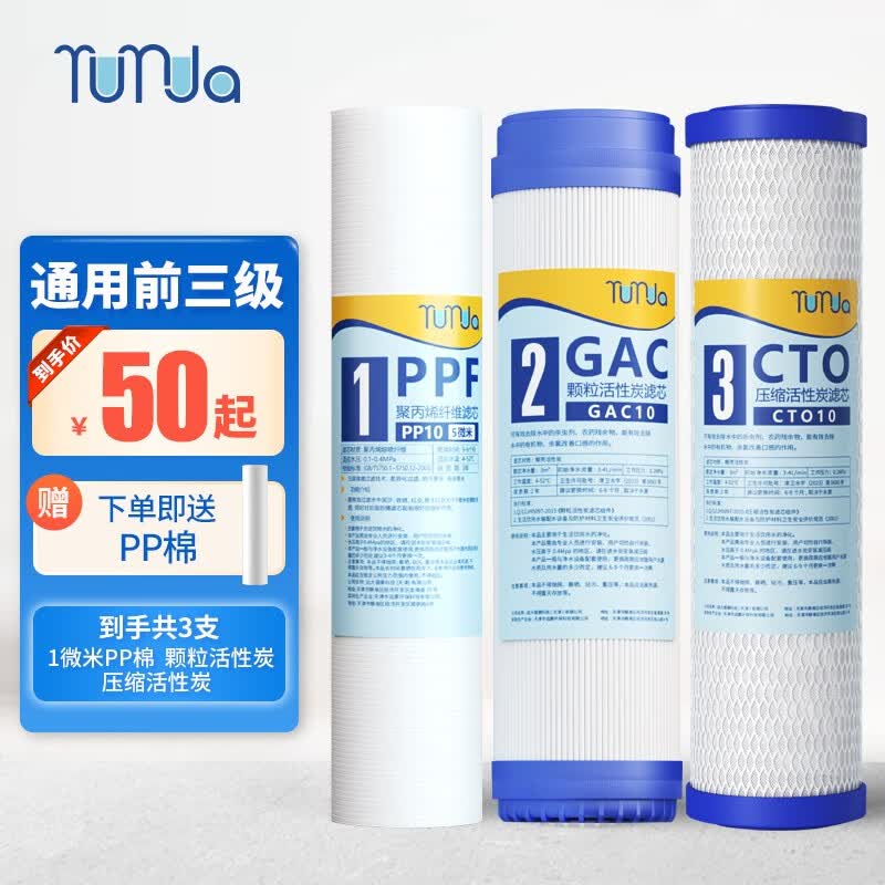 rurua 远大净水 净水器滤芯通用 10英寸家用套装 pp棉活性炭滤芯净水机纯水机前三级滤芯三件套怎么样,好用不?