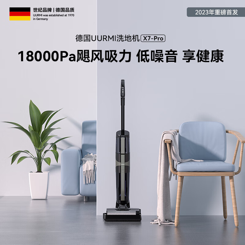 uurmi新品德国家用手持无线洗地机18000pa大吸力低噪音自清洁风干底座