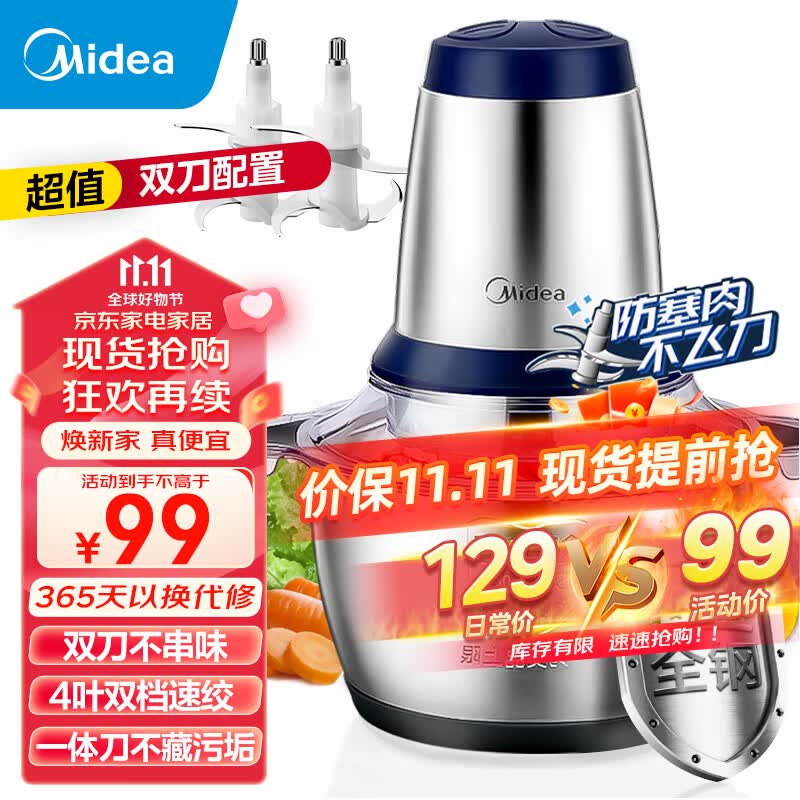 美的（Midea）绞肉机家用碎肉机电动多功能料理机全钢打肉机婴儿辅食机搅拌绞馅机双刀搅肉机LZ25Easy235B使用感如何?