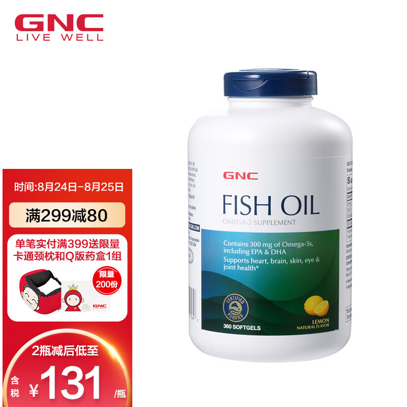 健安喜GNC深海鱼油软胶囊1000mg,价格走势平稳,轻松调节三高