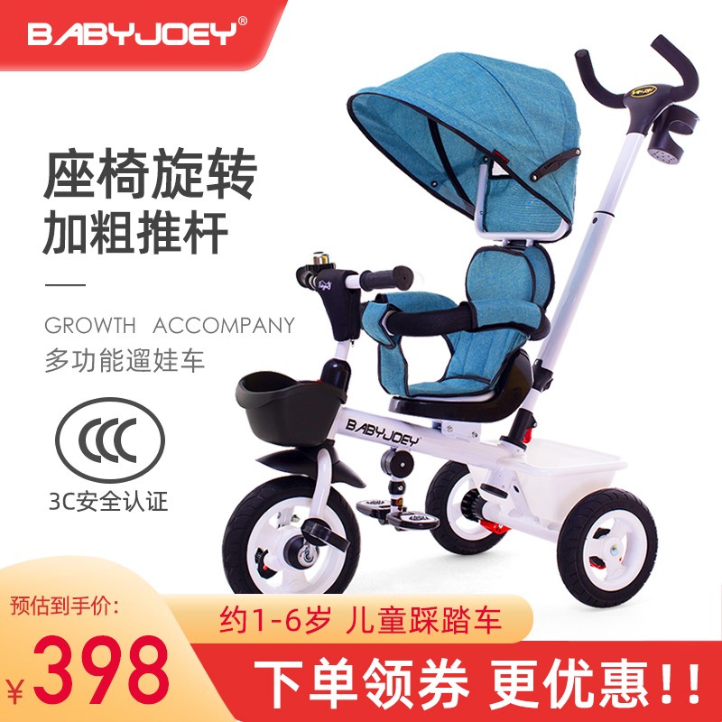 Babyjoey 英国儿童三轮车脚踏车婴儿手推车1-5岁宝宝自行车二代 新款 三轮车 精灵蓝