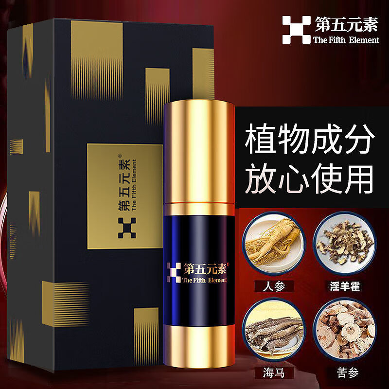 第五元素新款延时喷剂男士延长持喷雾lc 9倍第五元素延时喷剂1瓶带