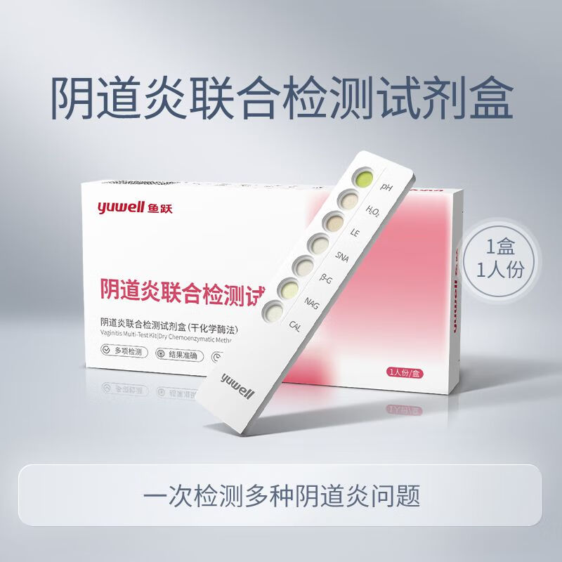 鱼跃妇科检纸白带常规自测霉菌性炎居家自测六联自检卡 1盒(1人份)12