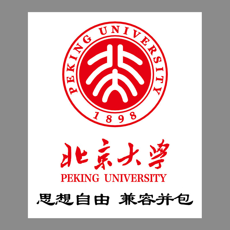 校徽标志logo高校中国名校介绍清华北大复旦985211工程院 北京大学