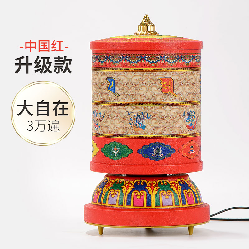 艺巅吉彩电动转桶摆件 家用插电转筒六字大自在祈祷文带音乐摆件 红色