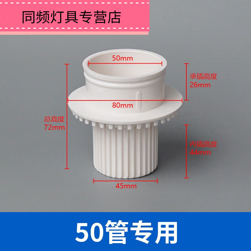 度佳行二排水暗漏二次排水暗地漏同层排水积水器50简二排下 50管专用