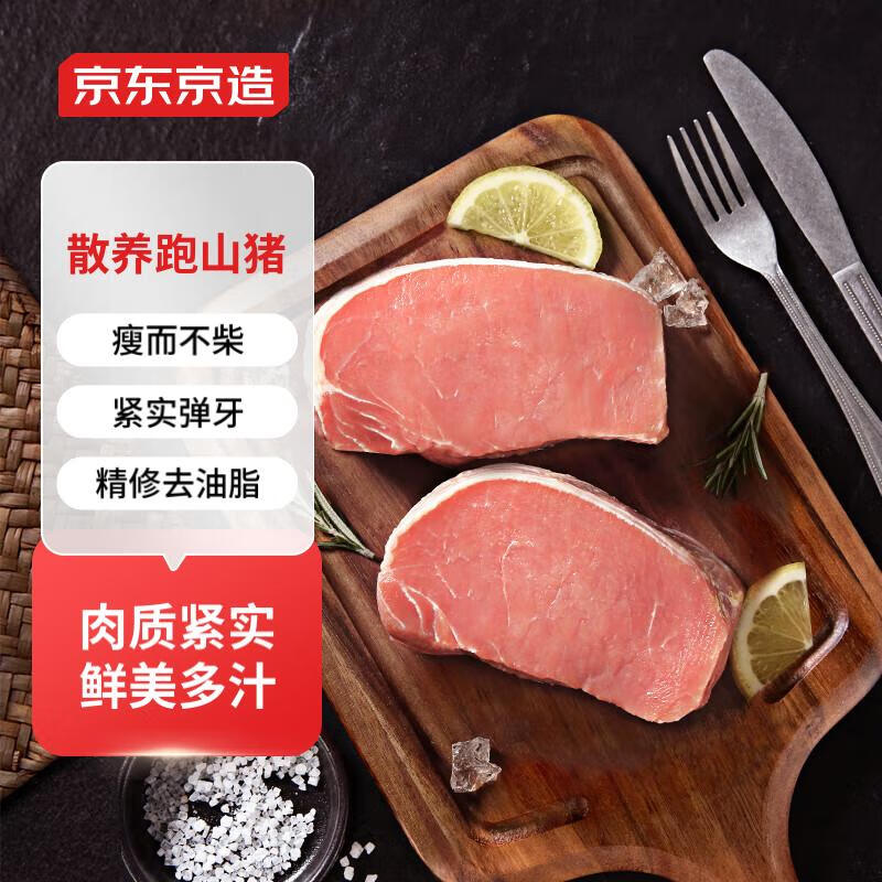 京东京造黑猪里脊1000g冷冻林间慢养土猪通脊外脊纯瘦肉煎炒烹炸年货