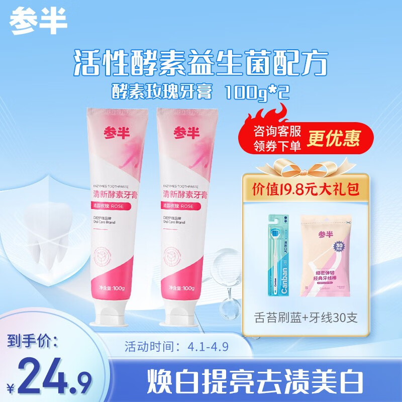 牙膏历史价格数据|牙膏价格比较