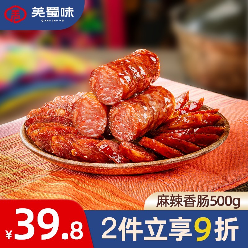 品味正宗熟食腊味，羌蜀味是您的首选|熟食腊味的价格行情与趋势