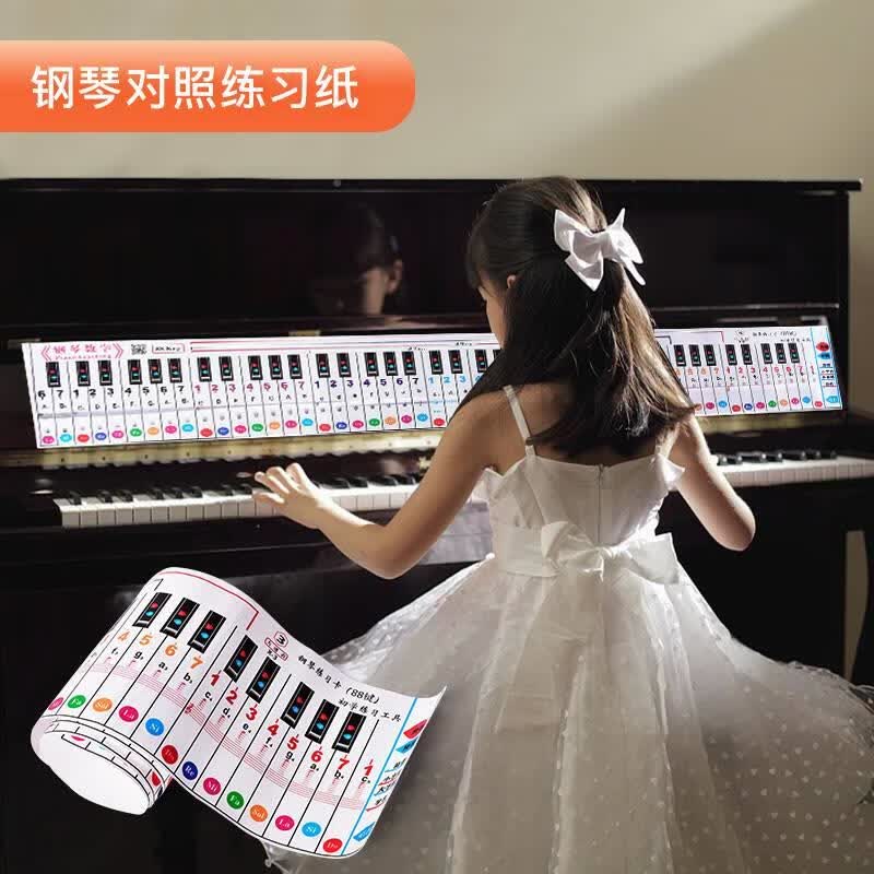 88键初学者指法练习卡手卷琴练五线谱简谱对照表 钢琴对照练习纸1张