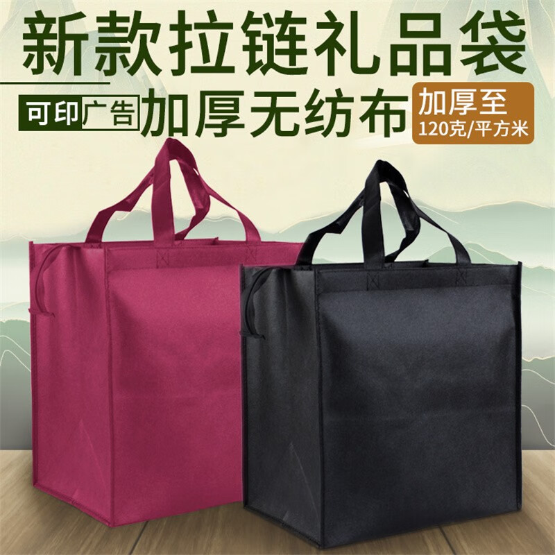 摩梧120g大号白酒一箱无纺布拉链袋子新年送礼品袋手提袋白酒茶包装袋 酒红色带拉链d款10个 宽50高40侧26CM