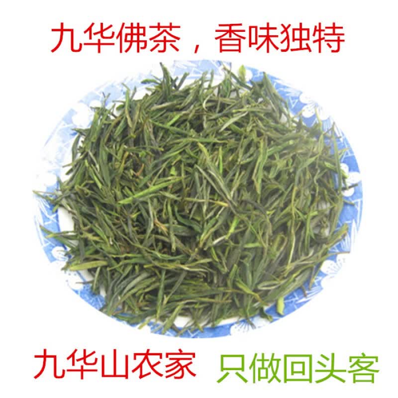 轻即九华山茶叶九华云雾茶叶 绿茶毛峰黄石溪名茶高山野茶 100g