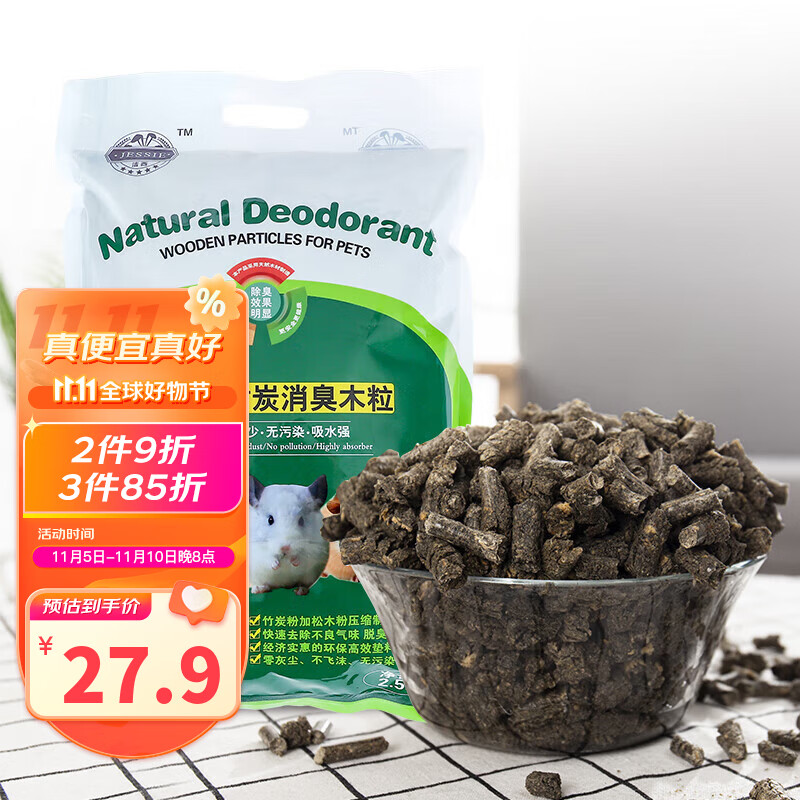 洁西 小宠竹炭祛味木粒2.5kg 小宠祛味垫料吸水木粒兔子吸尿垫材垫料属于什么档次？