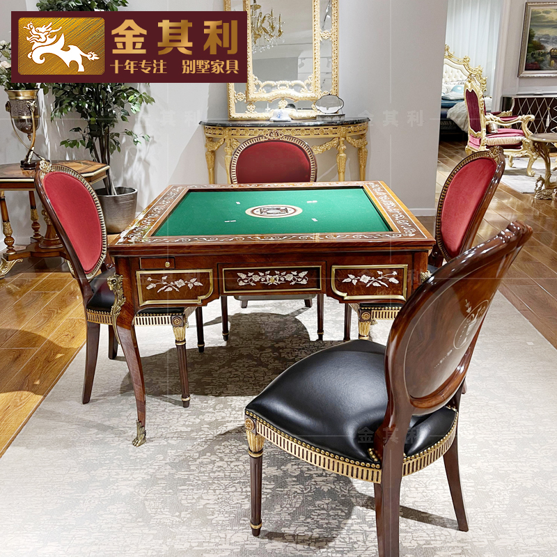 欧界英式电动机芯麻将桌欧式奢华贝壳铜件棋盘桌方桌古典欧金其利