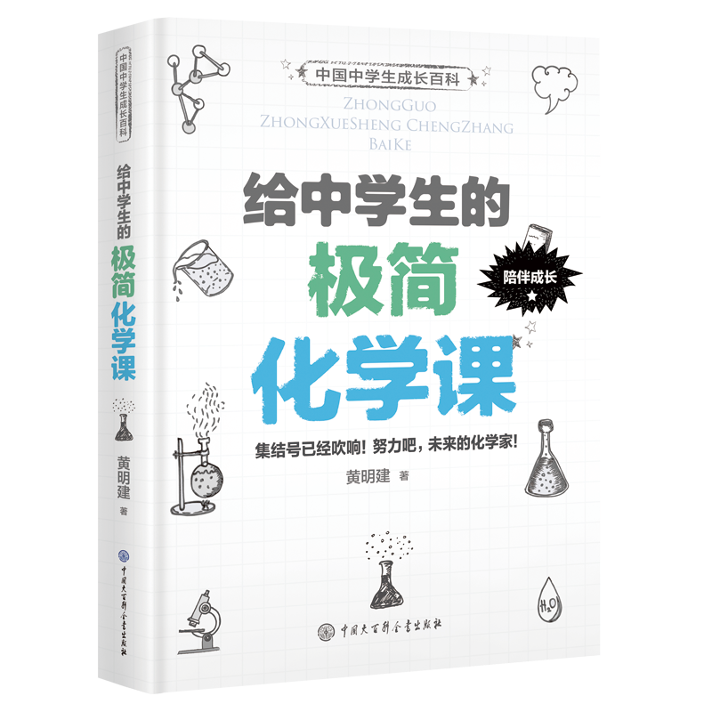 中国中学生成长百科价格走势及销量趋势分析