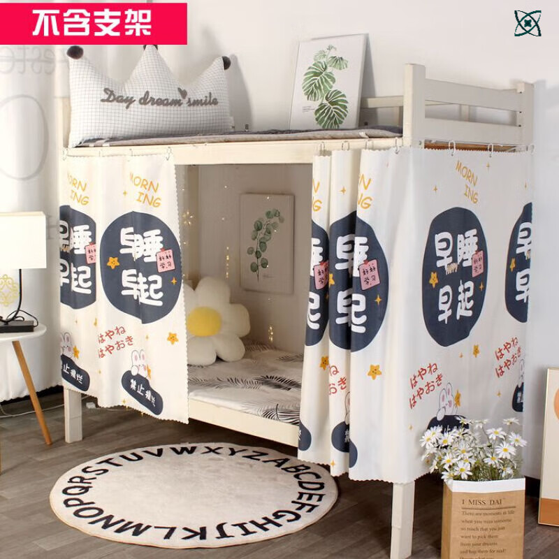 芍萌(shaomeng)隔音床罩大学生宿舍床帘上下铺遮光布男女生寝室高中生