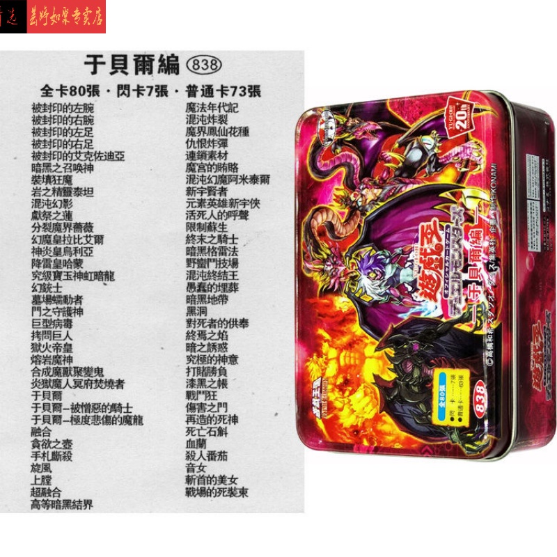 王简中游戏王卡组于贝尔编 被憎恶的骑士 艾克佐迪亚三幻魔新宇贤者